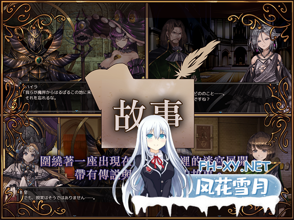 [RPG//STEAM官中]骑士与三从者/Knight and the three servants[2.0G]-3.png