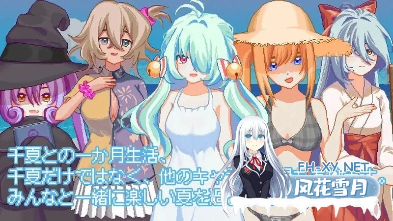 [像素SLG/官中/动态]然后，夏天到来了。（そして、なつがおとずれた。）官方繁体中文版[PC/1.1G]-1.jpg