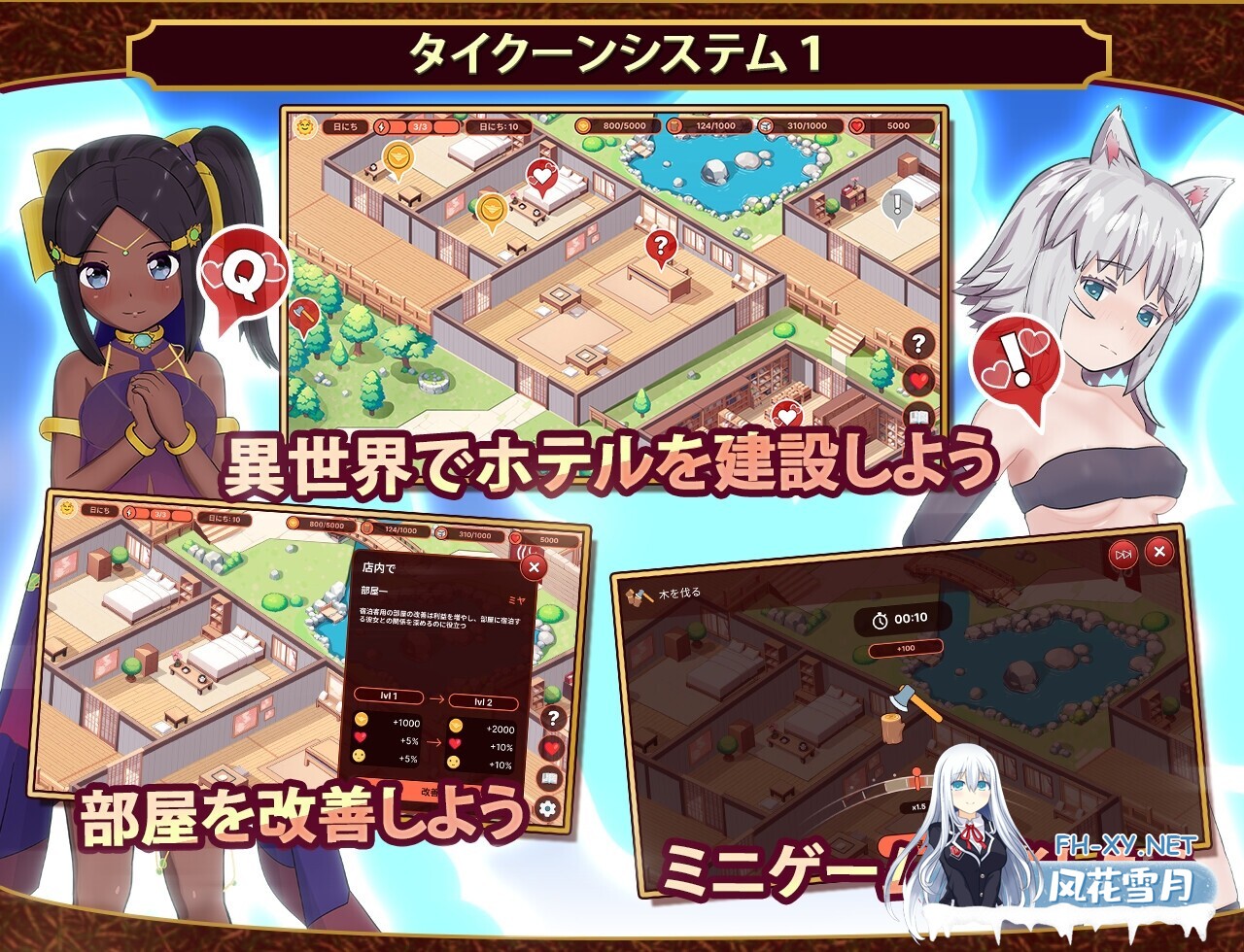 [经营SLG/动态/PC] 我的异世界酒店～建造旅馆并打造专属后宫 僕の異世界ホテル ~ ホテルを建設し、自分のハレムを作ろう 机翻汉化 [500M]-4.jpg