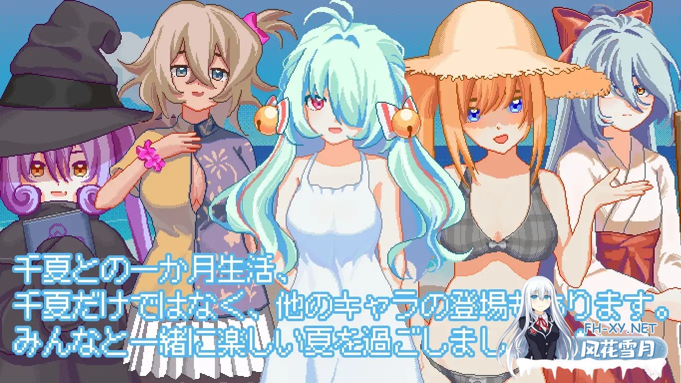 [SLG/DL官中/像素/动态/中出/处女][RJ01322050/夜明けデイドリーム社团]然后，夏天到来了。/そして、なつがおとずれた。[PC/200M]-4.jpg