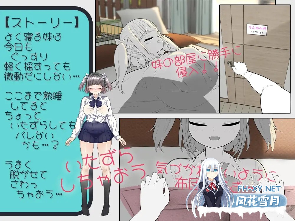 [SLG/动态/生肉/巨乳/制服/触摸][RJ01348349/IVORY社团]对睡着的妹妹做恶作剧/寝てる妹にイタズラしたい!![+存档][PC/240M]-3.jpg