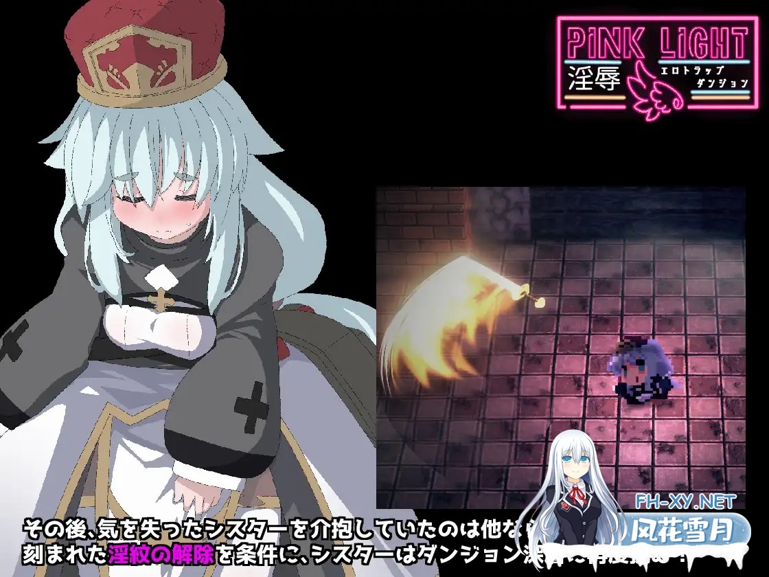 [魔物娘ACT/机翻+AI文本/触手/囚禁/肛交][RJ01267758/馬師村社团]PINK LIGHT 淫辱色情陷阱地牢/PINK LIGHT 淫辱エロトラップダンジョン[Ver1.2][PC/1.36G]-3.jpg