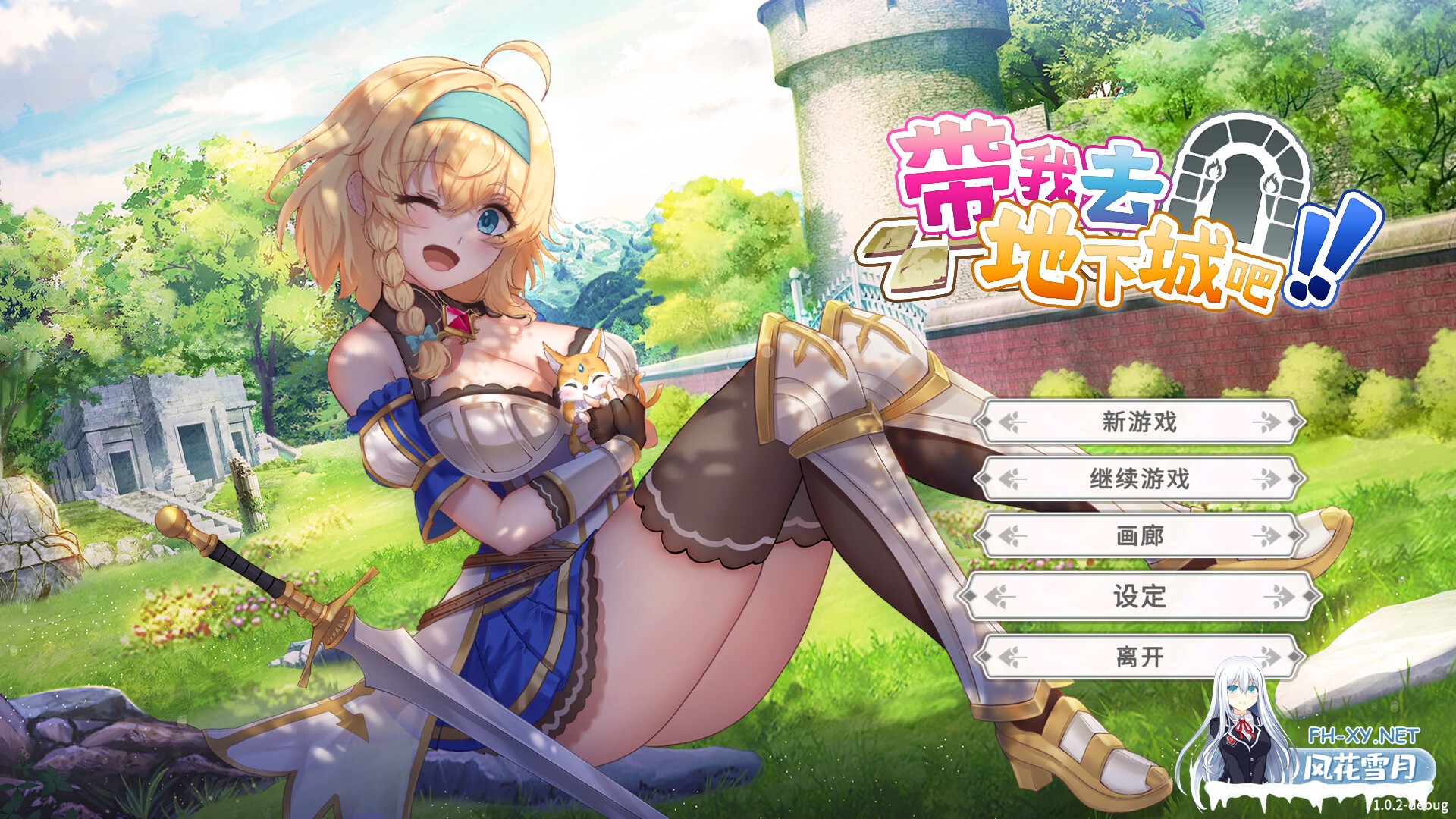 [SLG/PC/官中] 带我去地下城吧!! Ver2025.2.7 v1.6.0r13 官中步兵版 [1G]-18.jpg