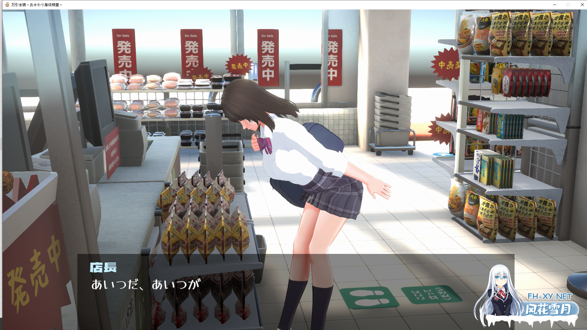 [SLG/动态]偷窃少女 ～触摸身体检查～/万引き娘 ～おさわり身体検査～[2.90G]-5.png