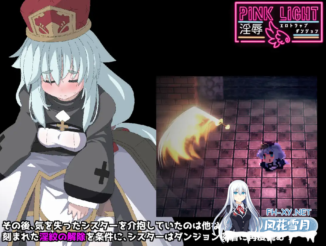 [ACT全动态]PINK LIGHT 银辱陷阱地牢 PINK LIGHT O辱エロトラップダンジョン v1.0.1 AI汉化版[-1.png