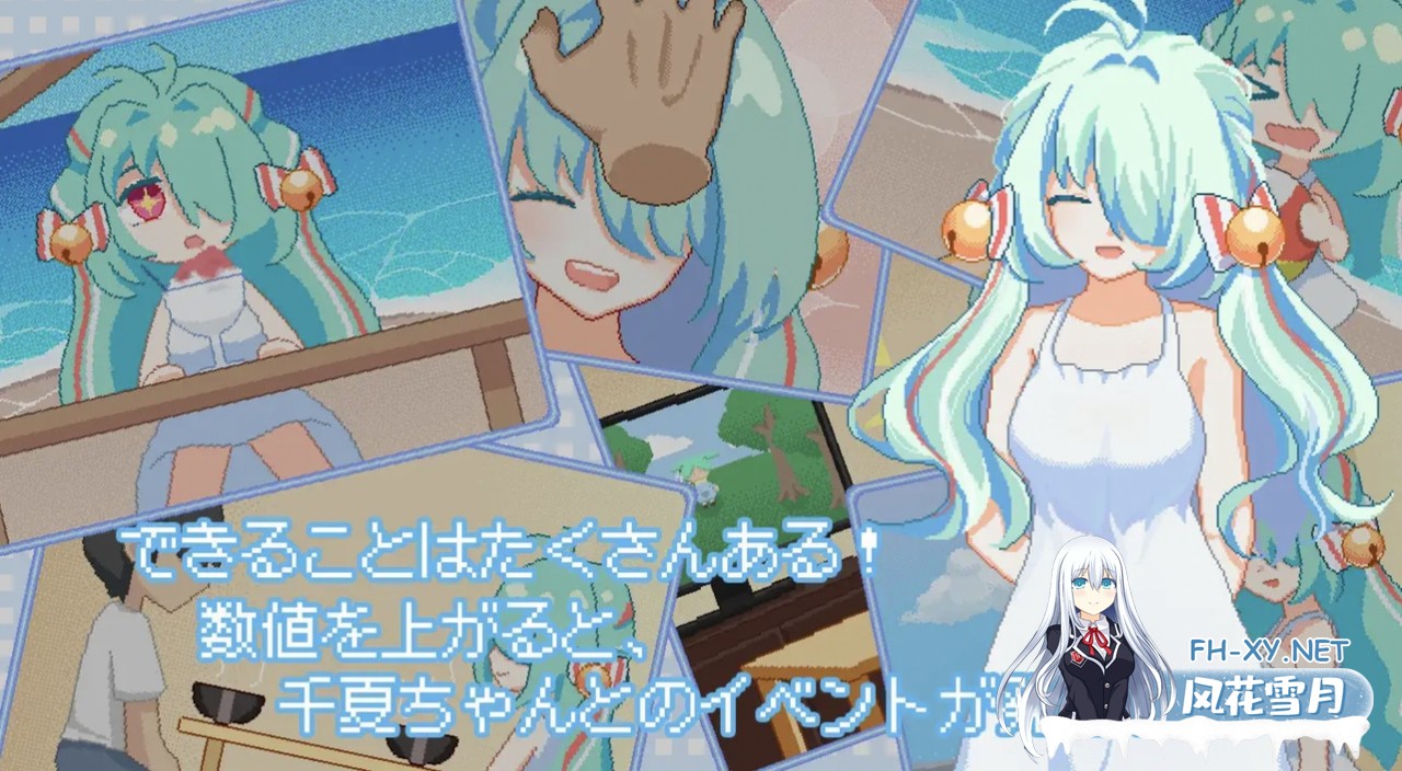 [日式SLG中文像素全动态]然后，夏天到来了。そして、なつがおとずれた。 官方中文版[200M新作]-1.jpg