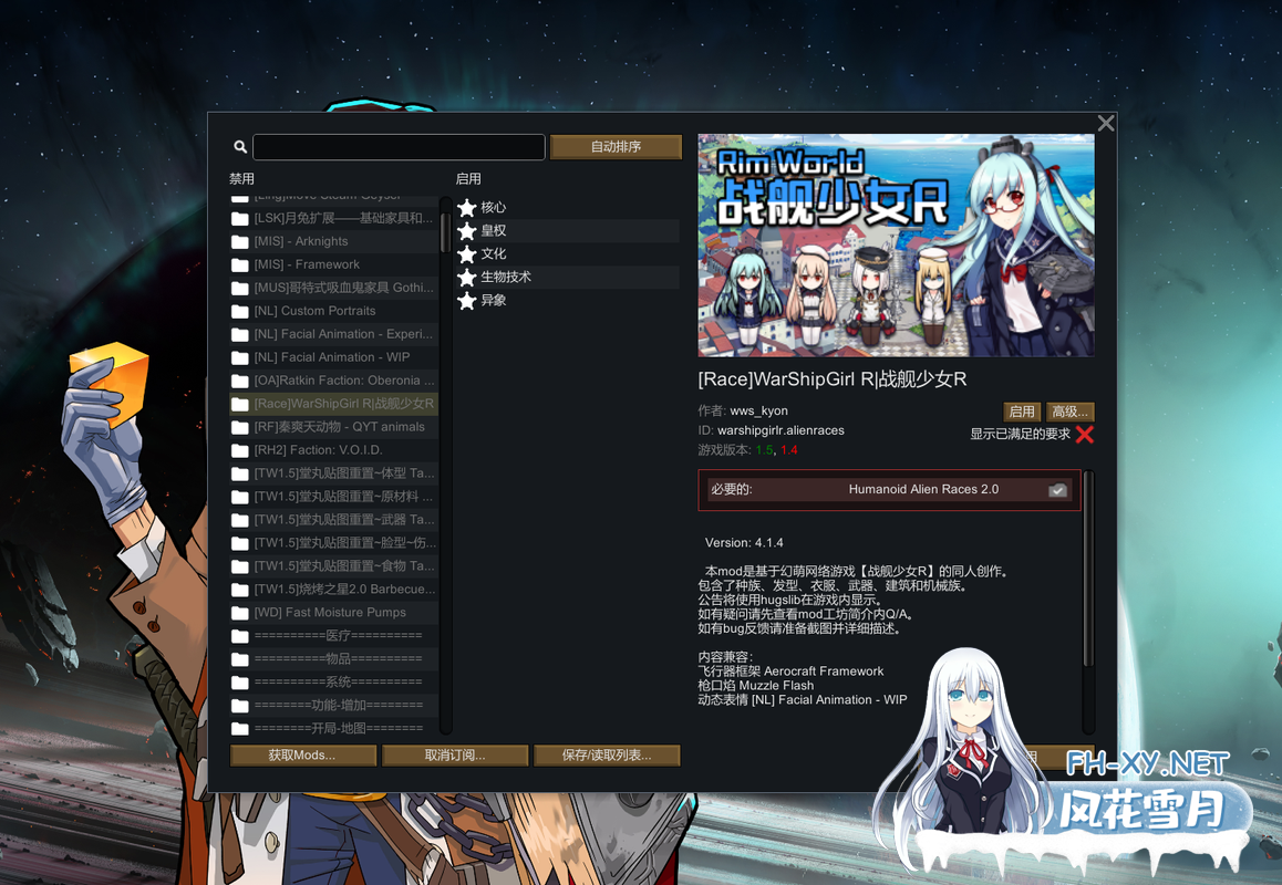 [模拟SLG邪恶魔改3月更新]环世界边缘世界RimWorld V1.5 绅士邪恶整合版[200+MOD渣机适配3月更新版]-10.png