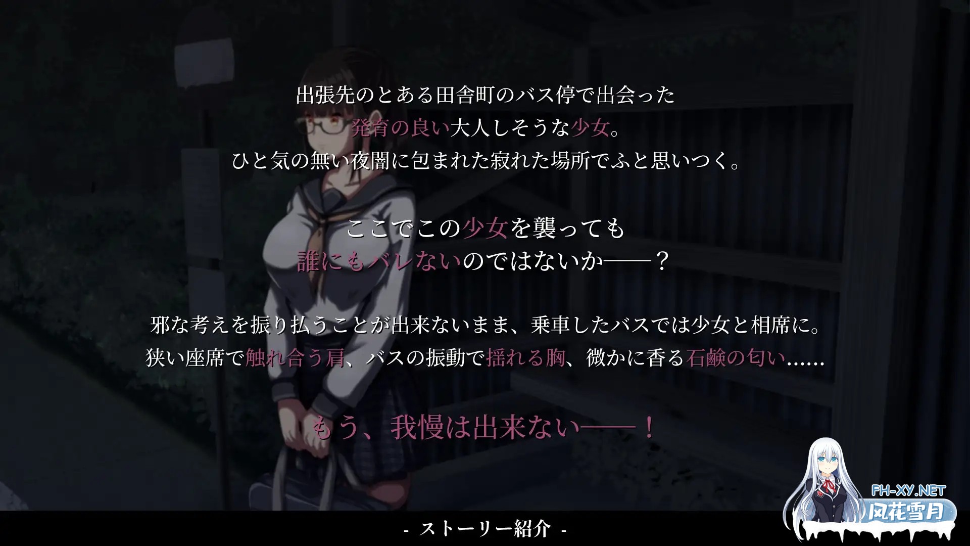 [SLG/PC/AI汉化] 背德的冲动 背徳の衝動 [900M]-2.jpg