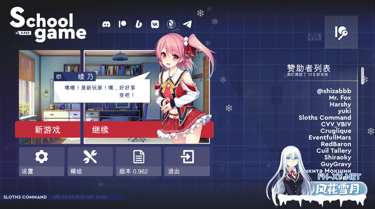 [SLG官中PC+安卓]校园游戏 School Game Ver0.962 fix 10 官方中文版[3.58G]-1.png