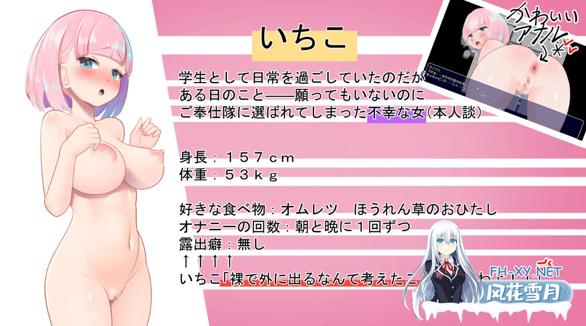 [日系RPGAI汉化动态]全裸露出!裸体工作服务队!! 全裸露出!ハダカでオシゴトご奉仕隊!!Mtool汉化[1.25G]-7.png