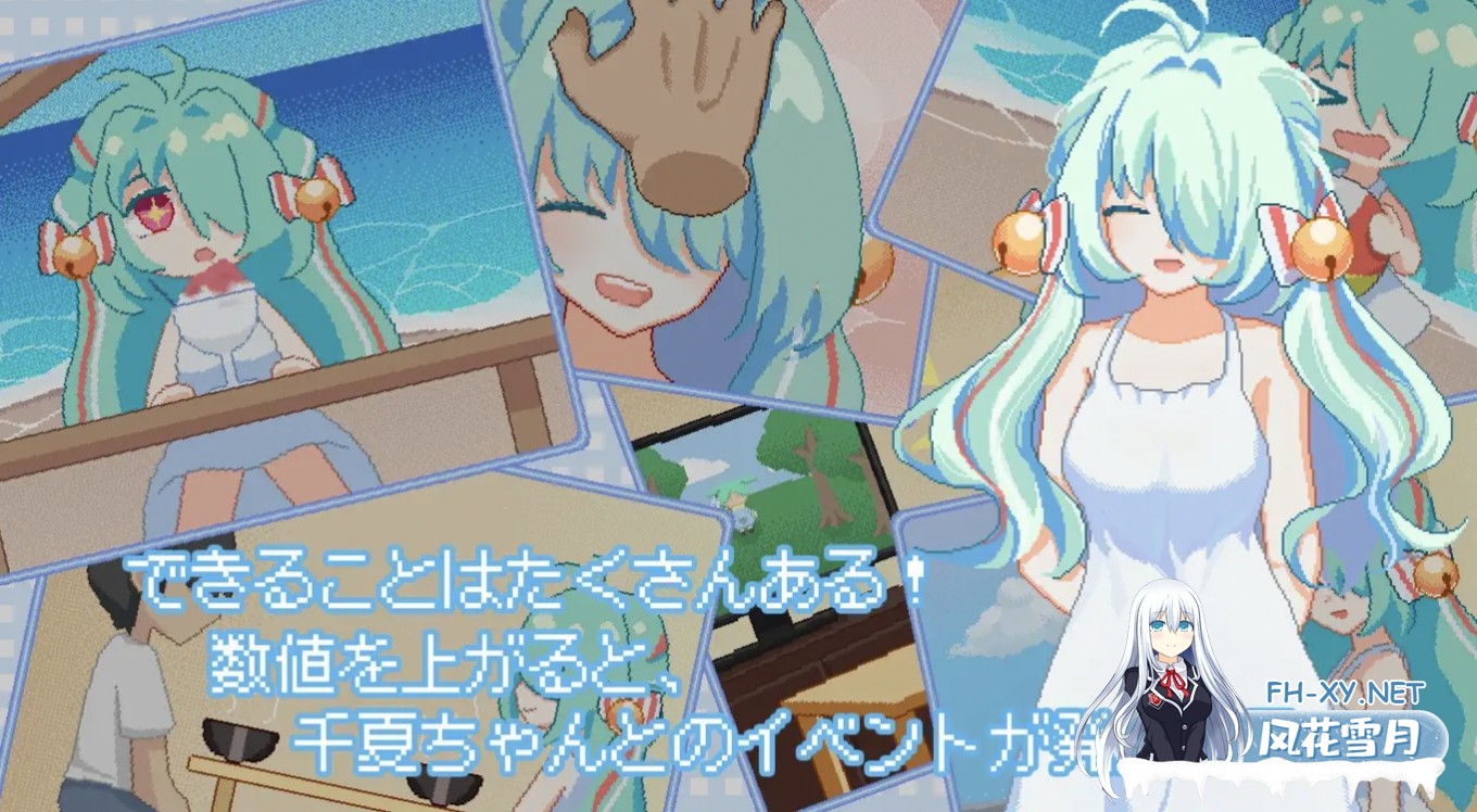 [日式SLG/中文/像素全动态/新作] 然后,夏天到来了。/そして、なつがおとずれた。 官方中文版 [200M]-2.jpg