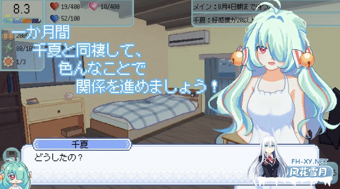 [日式SLG/中文/像素全动态/新作] 然后,夏天到来了。/そして、なつがおとずれた。 官方中文版 [200M]-4.jpg