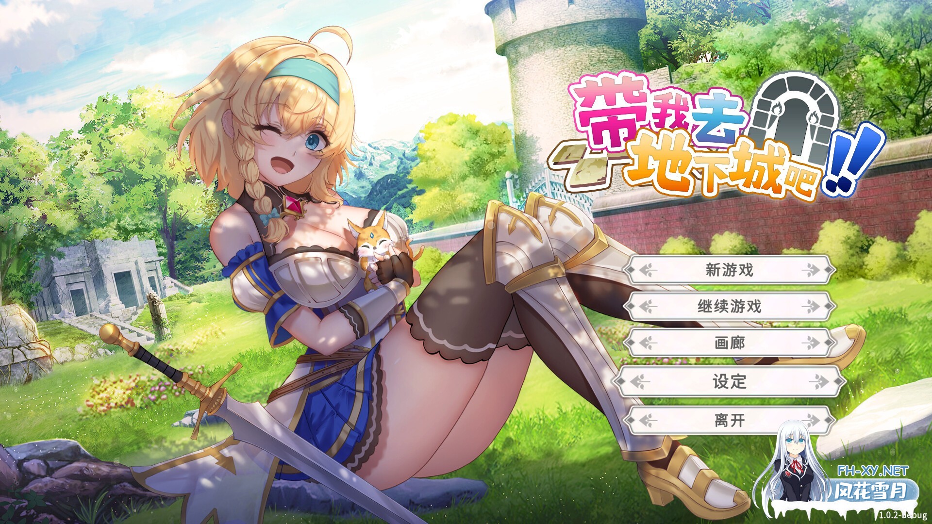 [SLG/动态/STEAM官中/更新/触手]带我去地下城吧！！/Take Me To The Dungeon/ake Me To The Dungeon!![Ver1.6.0r13 - 2025.2.7][PC/1.4G]-7.jpg