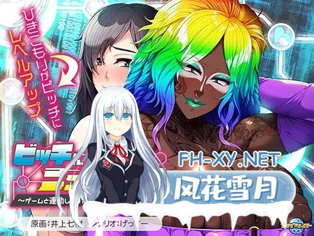 [ADV/社团/AI汉化/辣妹/淫乱/巨乳/口交][VJ01003773/アパタイト社团]变成碧池，重新开始！～游戏与现实联动中姐姐的蜕变～/ビッチになって、ニュー...-1.jpg