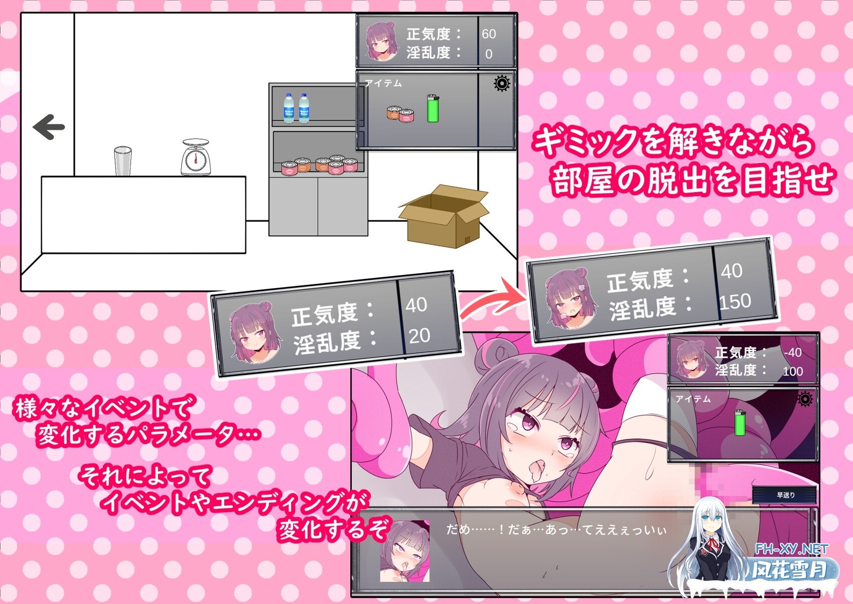 [脱出SLG/异种X/PC] 監禁観察 机翻汉化版 [300M]-4.jpg