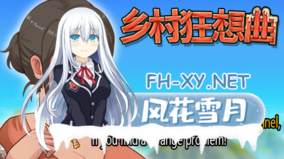 [SLG/步兵] 乡村狂想曲 V1.7.4 官中步兵版 +全回想存 [1.1G]-1.png
