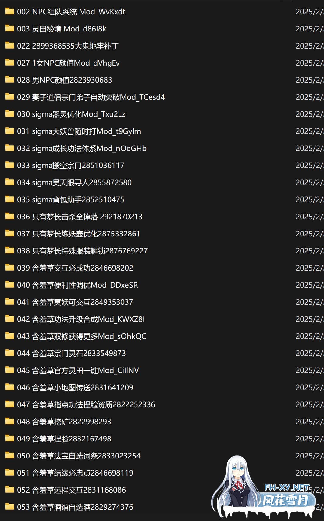 [补档/RPG/魔改版]鬼谷八荒 25年2月绅士魔改 [240+Mod整合包/鬼畜剧情/动态立绘/大量新MOD][60G]-6.jpg