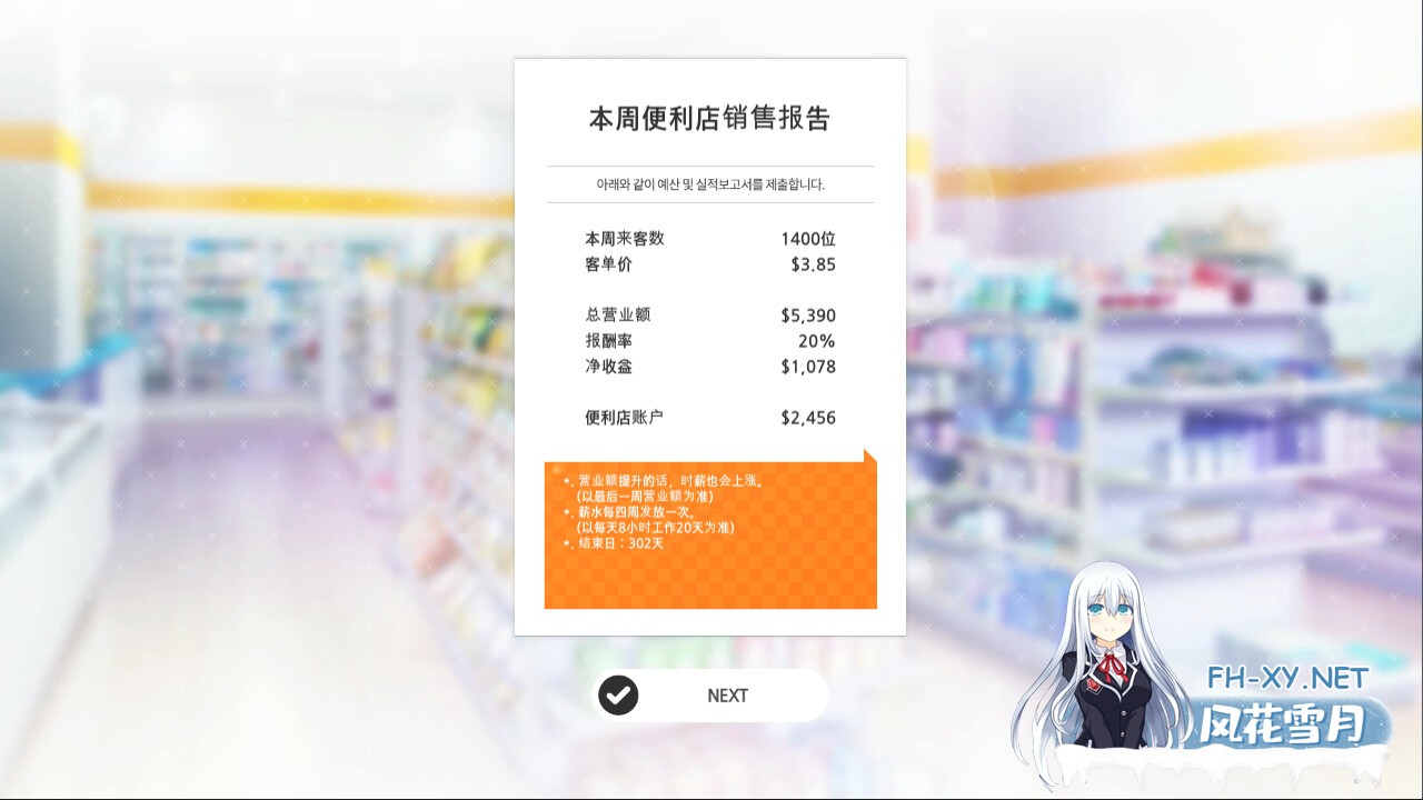 [日式ADV中文动态]暧昧便利店Some Some Convenience Store Build.17078689官方中文版-5.jpg
