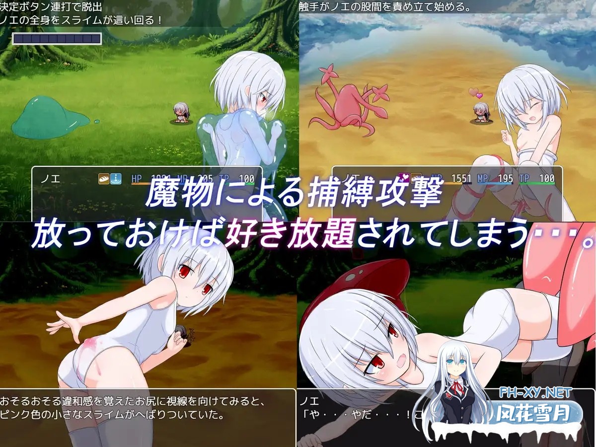 [RPG/AI汉化/动态/女同/自慰/触手/异种X][RJ294211/深淵かぼちゃ社团]白色死库水RPG/白スクRPG[Ver2.01][PC+安卓/2.90G]-6.jpg