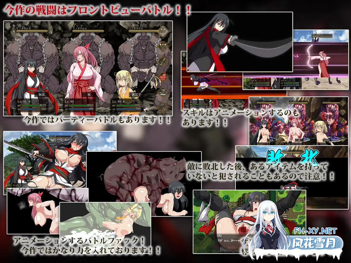 [大型RPG/凌辱恶堕/PC] 叛道武士 サムライヴァンダリズム v2.03 机翻汉化版 [8.6G]-8.png