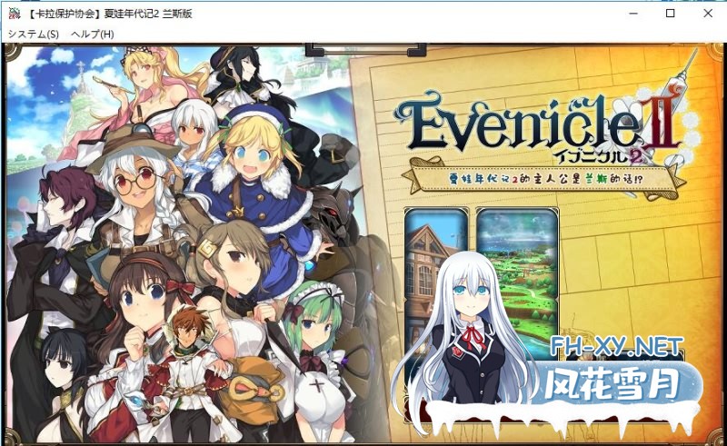 [大作RPG/汉化] 夏娃年代记1+2 Ver1.02 完整汉化修复版+全CG [10G]-3.jpeg