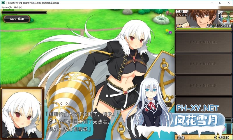 [大作RPG/汉化] 夏娃年代记1+2 Ver1.02 完整汉化修复版+全CG [10G]-4.jpeg