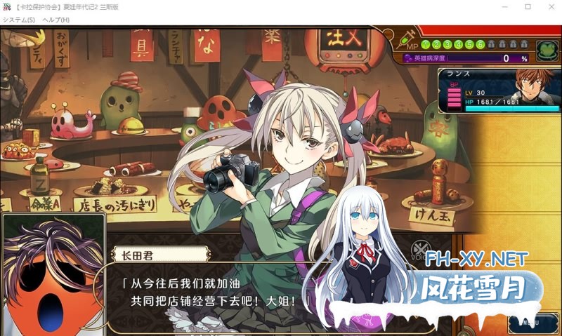 [大作RPG/汉化] 夏娃年代记1+2 Ver1.02 完整汉化修复版+全CG [10G]-5.jpeg