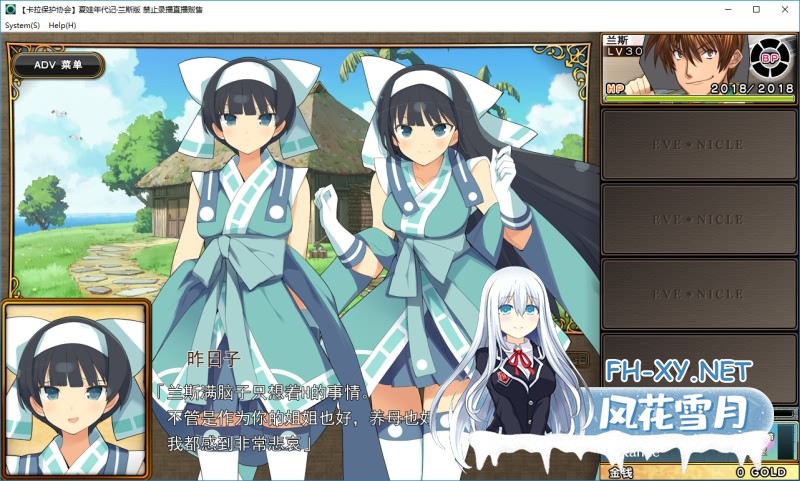 [大作RPG/汉化] 夏娃年代记1+2 Ver1.02 完整汉化修复版+全CG [10G]-6.jpeg
