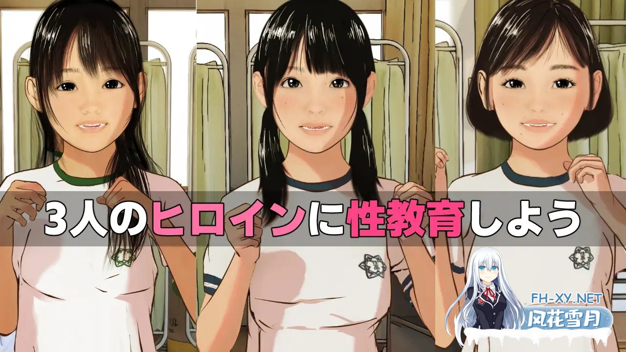 [ADV/PC/AI汉化] 女孩子的第一次性教育 女の子はじめての性教育[先生、私にも指導してくれますか?] [1.7G]-2.jpg