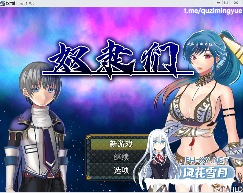 [RPG/中文] 奴隶们 ショタスレイブス slaves v1.0.3 官方中文版 [710M]-2.png