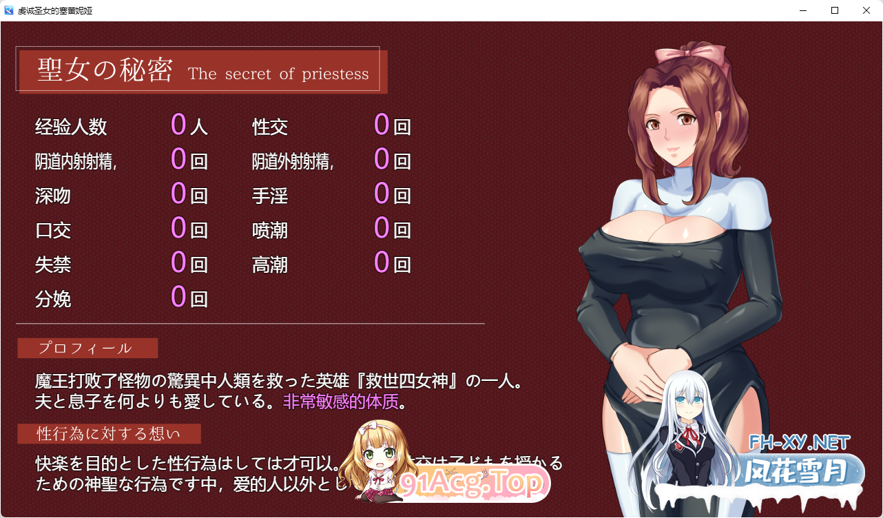 [RPG/PC+安卓/NTR]人妻NTR：虔诚圣女塞莲妮亚V1.11 AI汉化正式版+全CG存档[][2.2G]-3.jpg