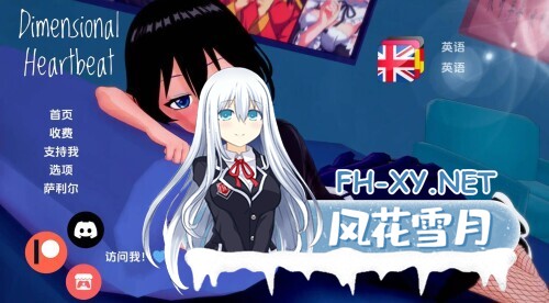 [SLG/汉化/动态/3D]维度心跳/DimensionalHeartbeat[Ver1.0][PC+安卓/2.2G]-2.jpg
