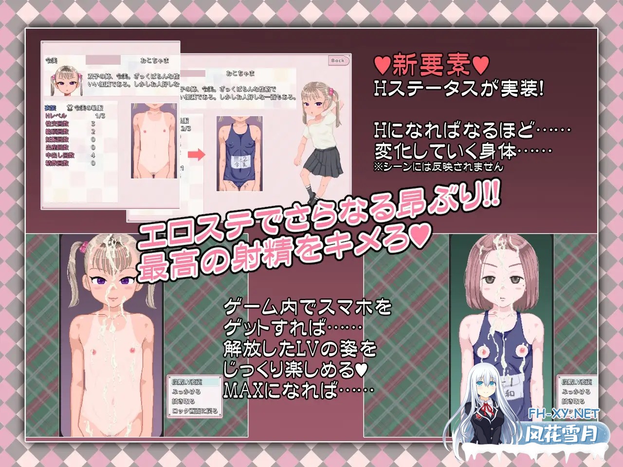 [RPG/新官中/动态]令和DE萝莉魔法薄荷（令和DE口リホイPeppermint）Ver1.20 官方中文版[PC/1.3G]-2.jpg