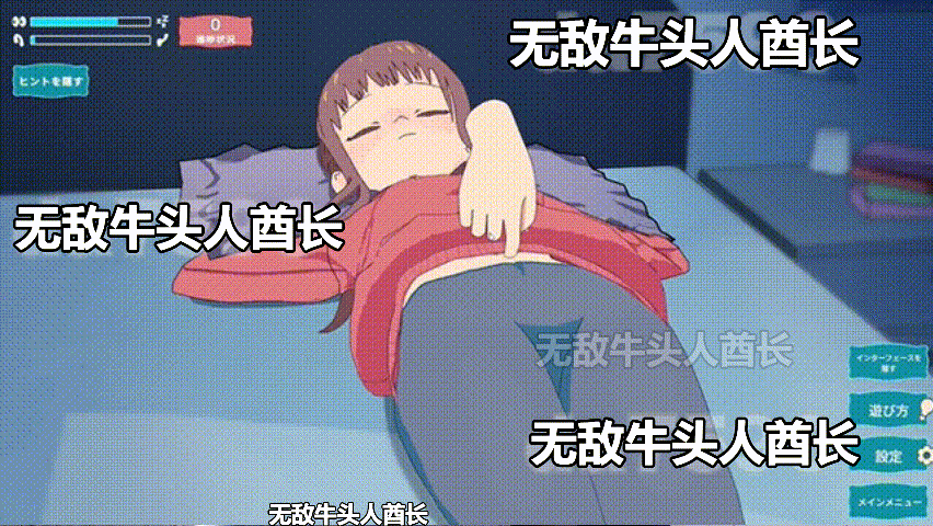 [互动SLG/汉化/PC+安卓/新作]  睡眠姦 对妹妹的朋友们下手… 睡眠○ 妹と彼女の友人 v1.3 AI汉化版 [500M]-2.gif