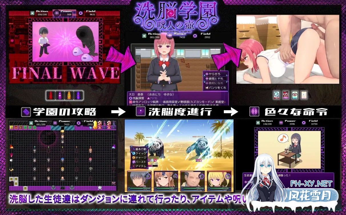 [日式RPG/动态/更新] 洗脑学园~咒人的壶~ 洗脳学園 ~呪人の壺~ ver1.19 AI汉化版 [2.50G]-4.jpg