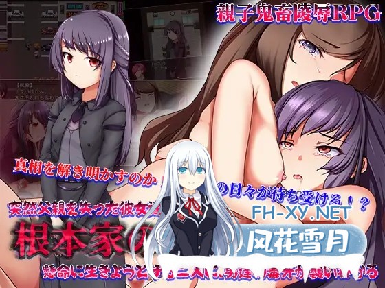 [RPG/动态/AI汉化/口交/多P/强X][RJ01282933/黄色いリボンのワンピース社团]根本家的母女们/根本家の人々[PC+安卓/1.0G]-1.jpg