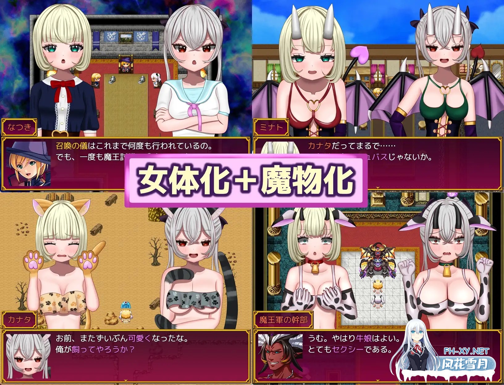 [RPG/动态/AI汉化/魔物娘/性转换/百合][RJ01307640/TSFゲーム製作所「シレンスキー」社团]召唤勇者~但是作为女孩子/[TSF]召喚勇者～ただし女の子とし...-2.jpg