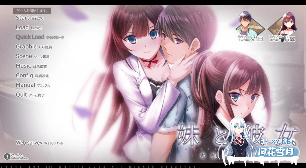 [大作ADV/AI汉化]妹妹与女友～各自的选择 妹と彼女 それぞれの選択 [AI汉化+全CG存档] [11G/新作/全CV]-1.png
