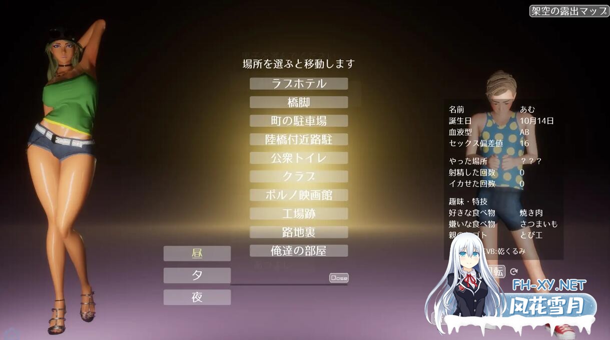 [3D互动/中文/步兵]性奋公园☆巨乳辣妹x小处男～过激！露出逆搭讪指令～实时3D游戏 Ver1.30 官方中文步兵版[3.75-5.jpg
