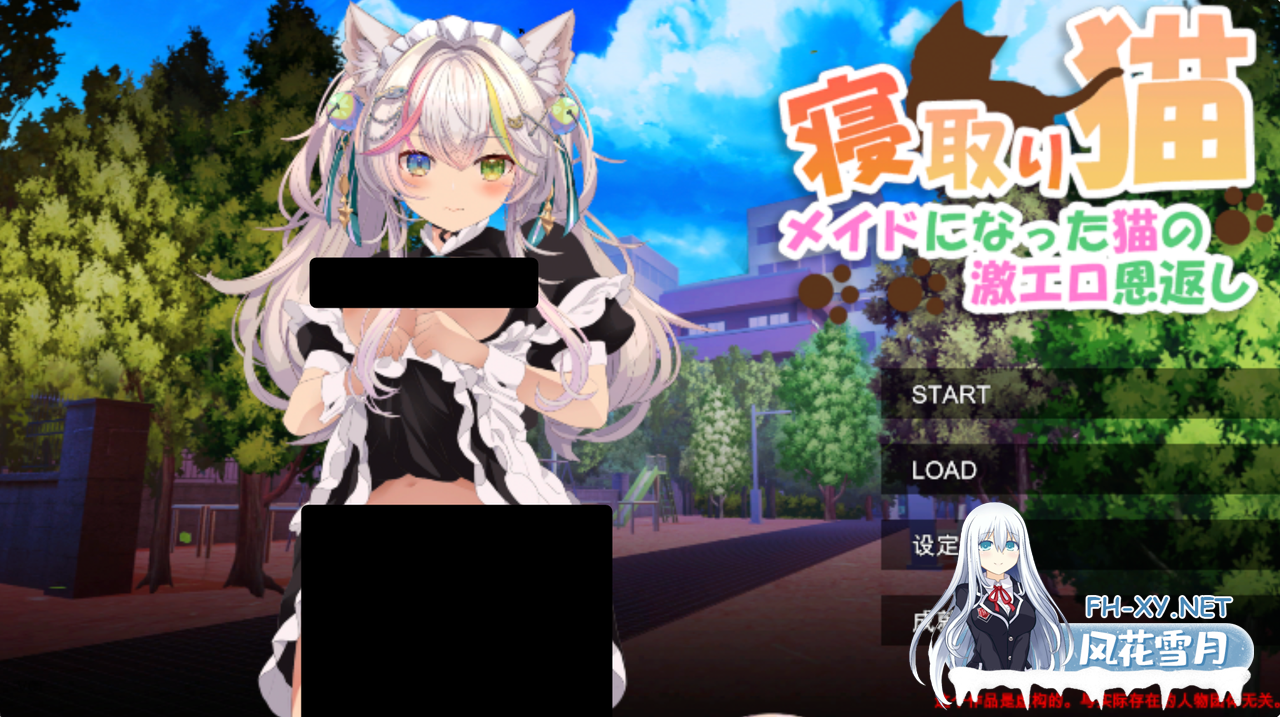 [PC/日式RPG/机翻/3D全动态]NTR猫~化身猫女仆的超涩报恩 /寝取りネコ～メイドになった猫の激エロ恩返し 汉化版[850M]-3.png