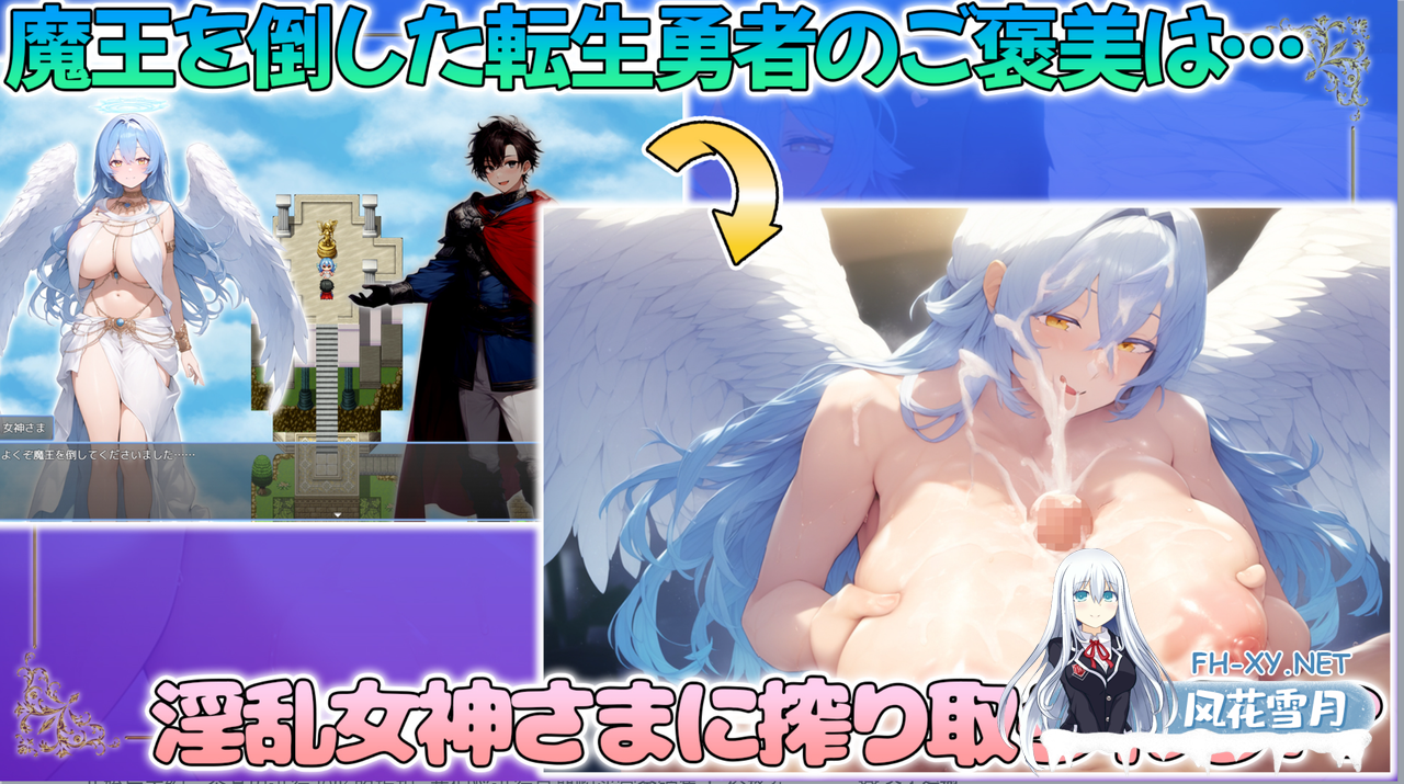 [大后宫RPG/AI汉化/动态CG]打倒魔王的转生勇者异世界后宫后日谈~女神赐予的专属生育村全员妊娠生活 AI汉化版[2.4G]-5.png
