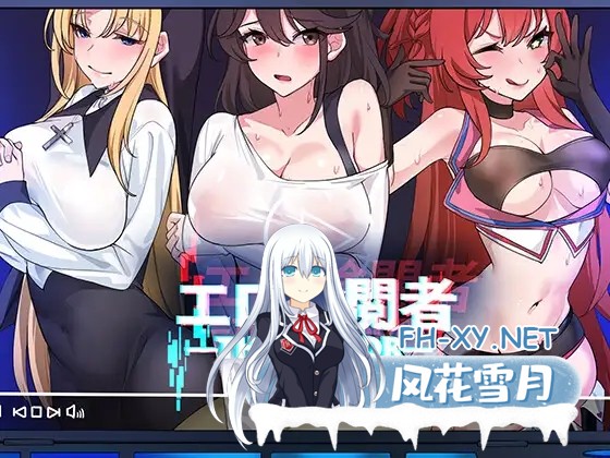 [RPG/PC/官中] エロ検閲者[the censor] 官方中文版 V3.1.5 官方中文版 [1G]-4.jpg