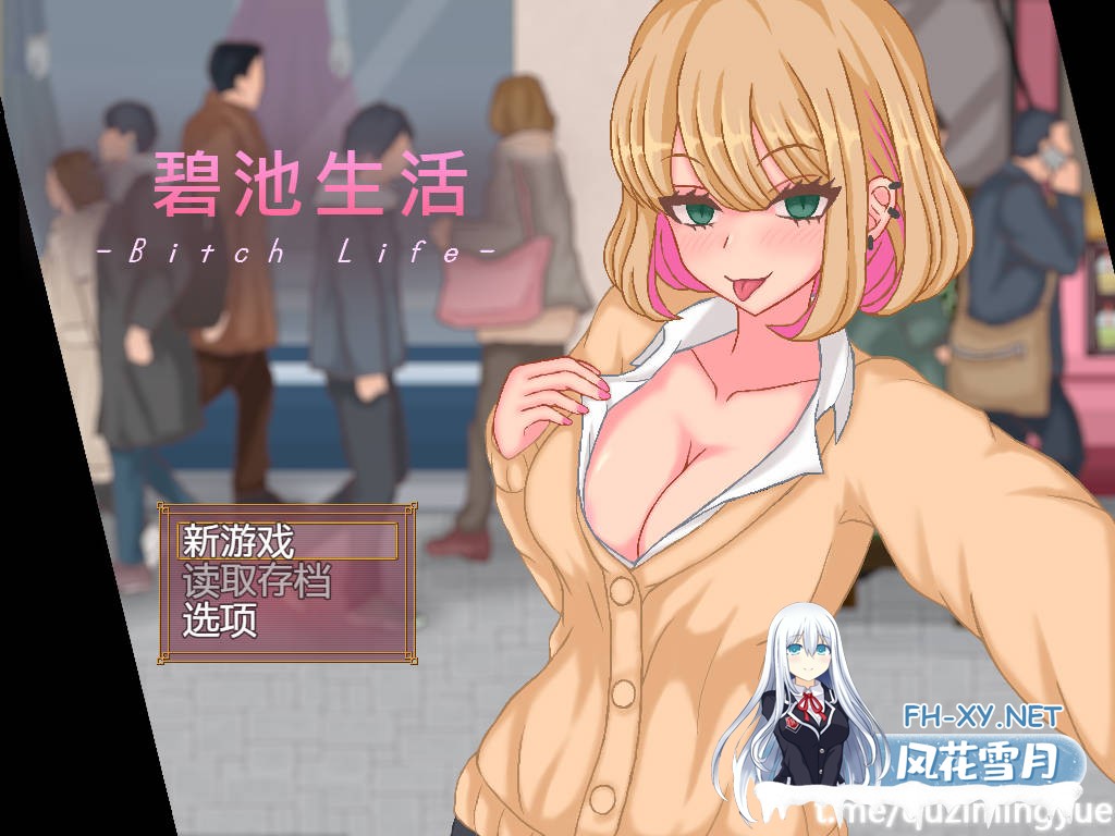 [像素SLG/中文/全动态]碧池生活 官方中文版[高自由度[360M]-4.jpg