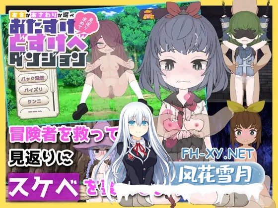 [SLG/动态/谷歌机翻/萝莉/触摸/幻想][RJ01342162/amera社团]援助色情地下城~选择[金钱]还是[触摸]~/おたすけどすけべダンジョン～[お金]か[おさわり]か...-7.jpg
