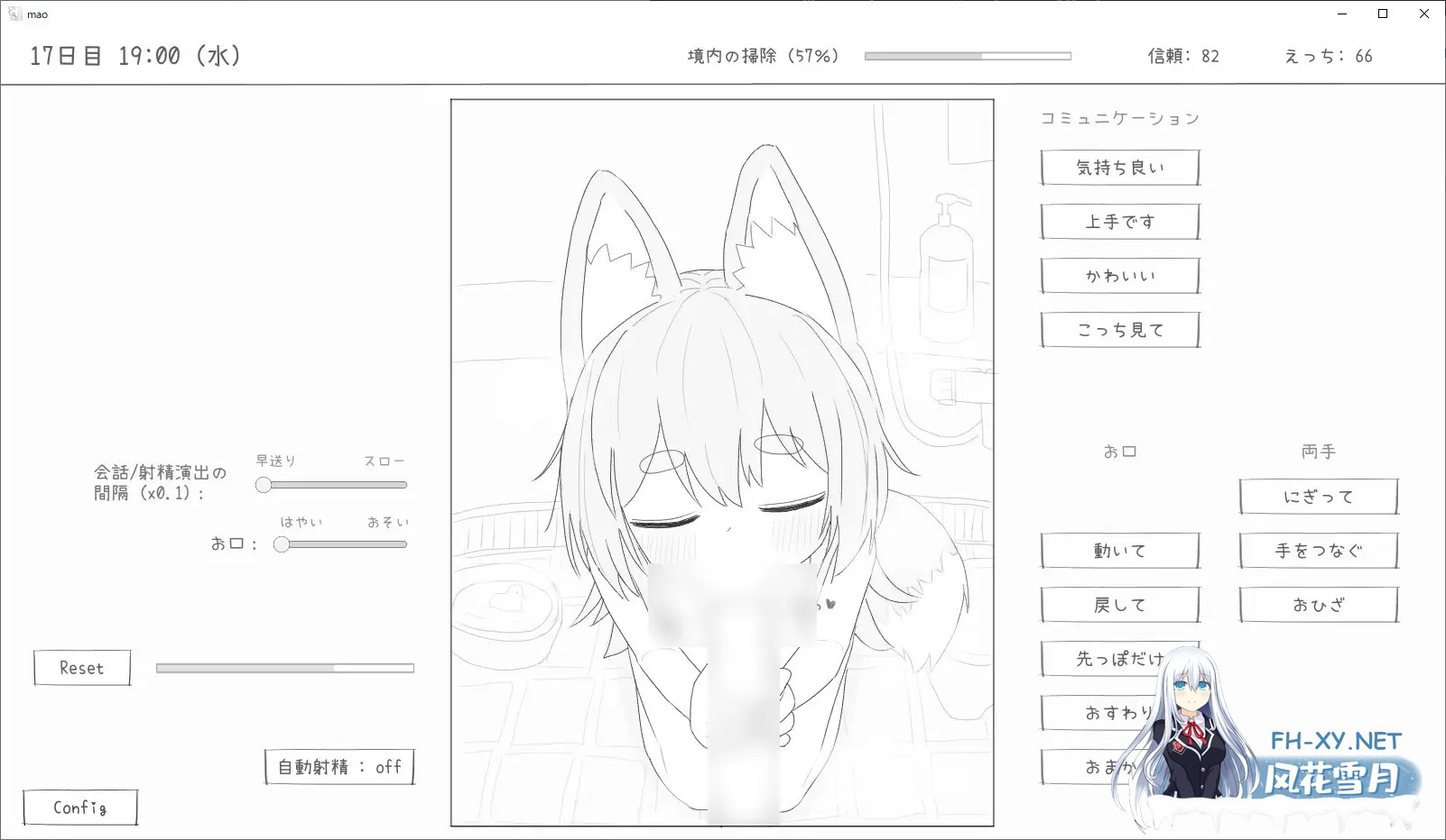 [SLG/动态/机翻/兽耳/口交]与长生萝莉狐共度的30天/長命ロリ狐との30日間/長命○リ狐との30日間[Ver1.0.0 RC4][PC/1.0G]-1.jpg
