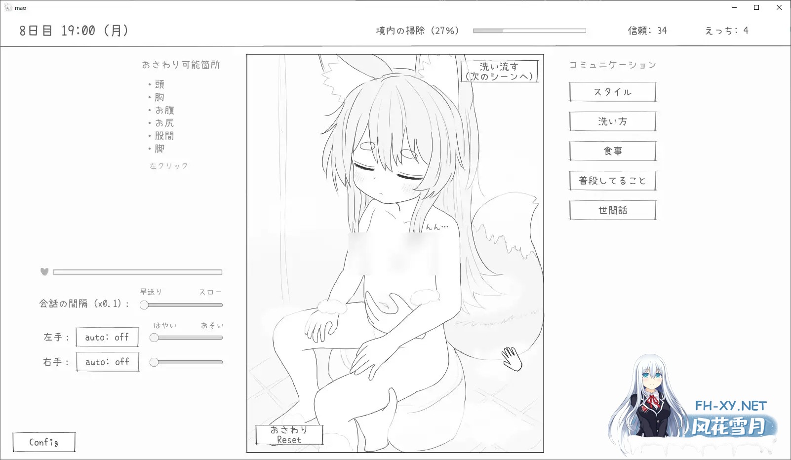 [SLG/动态/机翻/兽耳/口交]与长生萝莉狐共度的30天/長命ロリ狐との30日間/長命○リ狐との30日間[Ver1.0.0 RC4][PC/1.0G]-6.jpg