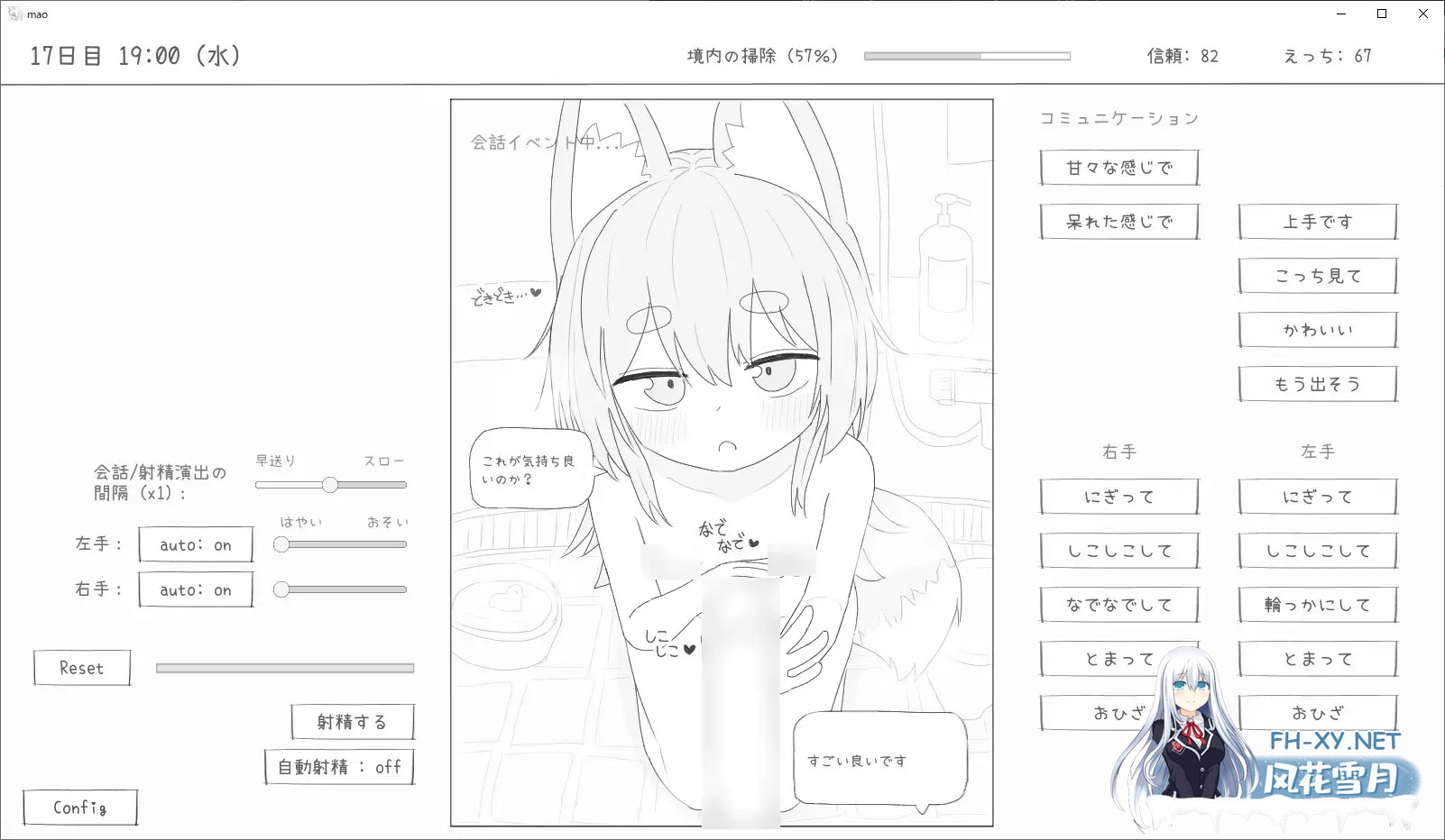[SLG/动态/机翻/兽耳/口交]与长生萝莉狐共度的30天/長命ロリ狐との30日間/長命○リ狐との30日間[Ver1.0.0 RC4][PC/1.0G]-8.jpg