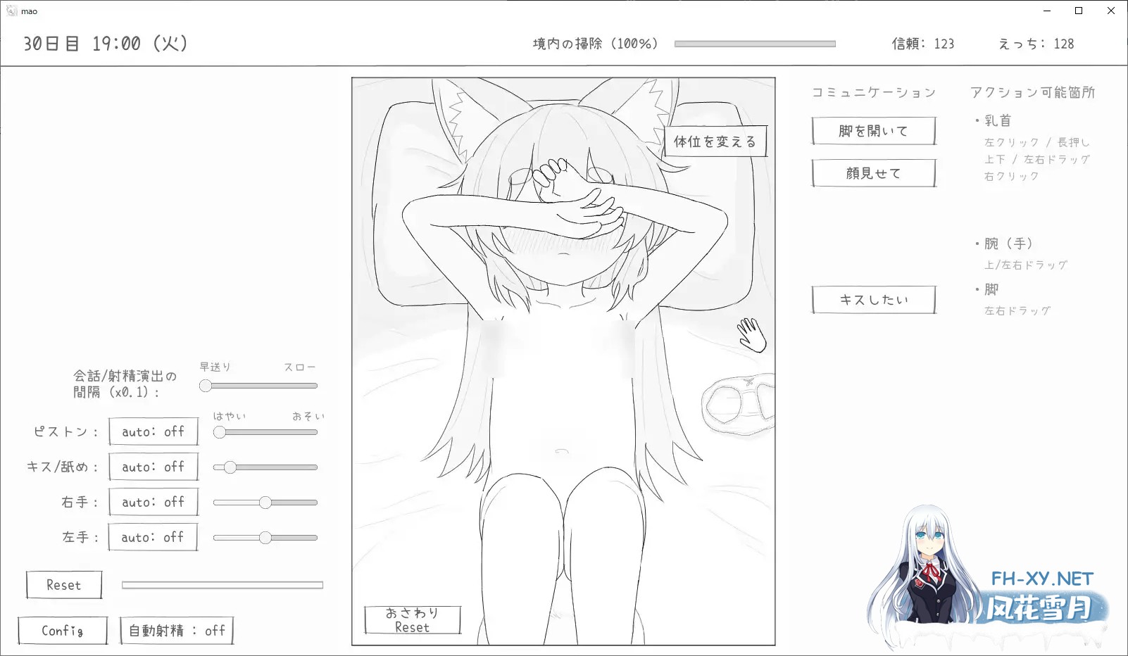 [SLG/动态/机翻/兽耳/口交]与长生萝莉狐共度的30天/長命ロリ狐との30日間/長命○リ狐との30日間[Ver1.0.0 RC4][PC/1.0G]-9.jpg