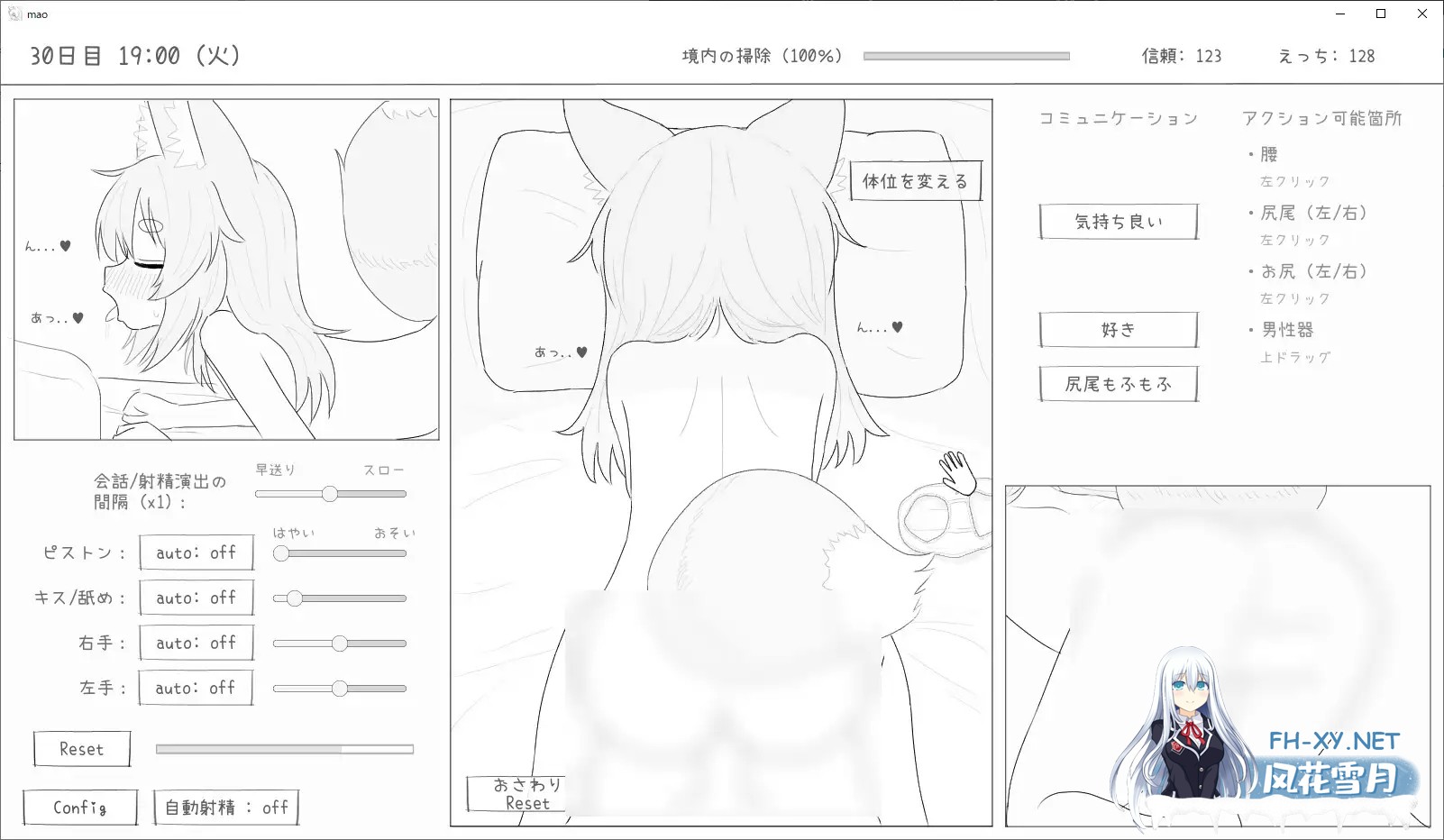 [SLG/动态/机翻/兽耳/口交]与长生萝莉狐共度的30天/長命ロリ狐との30日間/長命○リ狐との30日間[Ver1.0.0 RC4][PC/1.0G]-11.jpg