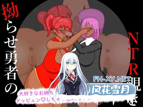 [RPG/AI汉化/动态/NTR/正太/巨乳/多P/口交][RJ01285162/EBIロデオ商会社团]闹别扭勇者的NTR偷窥/拗らせ勇者のNTR覗き[PC+安卓/690M]-7.jpg